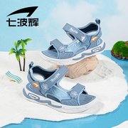 七波辉男童凉鞋，夏款儿童鞋子2024夏季中大童男孩沙滩运动凉鞋