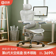 西昊Doro C500人体工学椅电脑椅办公椅老板座椅久坐舒适电竞椅子