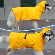 宠物大狗简易雨衣大型犬肚兜，阿拉斯加金毛哈士奇秋田边牧萨摩雨披