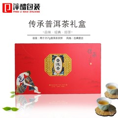 中式高档普洱双饼盒空盒