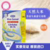 加拿大进口Gerber嘉宝1段宝宝大米米粉米糊含益生菌4个月1段
