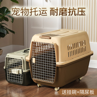 宠物航空箱狗狗托运箱猫咪，猫包外出便携猫笼狗笼子中型大型犬专用