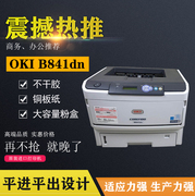 带包装A3黑白激光打印机OKI 841 821不干胶牛皮纸标签打印机