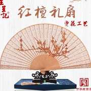 杭州王星记扇子女士折扇檀香扇，中国风香木装饰工艺扇兰花