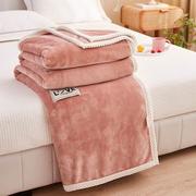 加厚纯色牛奶绒毛毯毯沙发盖毯午睡毯法莱绒毯子