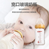 贝亲玻璃奶瓶新生儿母乳实感宝宝婴儿宽口径防胀气耐热防爆奶瓶