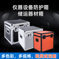 定制铝合金箱工具箱箱运输箱