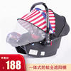 新生婴儿提篮式儿童汽车，安全座椅车载摇篮，宝宝可躺睡篮孩子0-1岁
