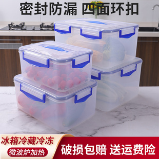 手提塑料保鲜盒超大冰箱密封盒长方形大码食品级收纳盒子套装