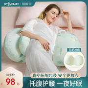 孕妇枕头护腰侧睡枕用品睡觉侧卧枕孕神器托腹怀孕专用抱枕