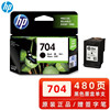 惠普704墨盒黑色彩色704墨水适配HP Deskjet 2010 2060打印机
