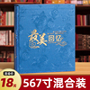 5678寸大容量家庭相册本纪念册影集插页式洗照片收纳薄宝宝情侣6