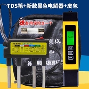 TDS水质测试笔电解器净水器饮用水自来水PH余氯检测仪套装收纳包