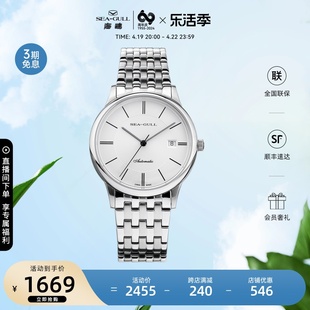 Seagull海鸥手表商务自动机械表钢带手表防水男表 816.364