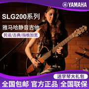 YAMAHA雅马哈静音吉他SLG200S 200N民谣 古典初学者便携电箱吉它