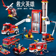 小鲁班积木消防救援车，消防局6岁以上城市，拼装玩具男女孩礼物模