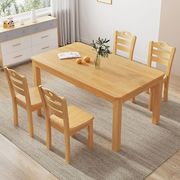 纯实木橡胶木餐桌椅套装组合家用餐馆，长方形吃饭桌子简约餐桌台子