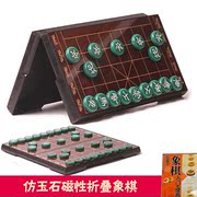 中国象棋高档大号棋盘棋子，仿玉石翡翠，磁性磁力磁铁折叠便携磁吸