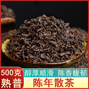 陈年普洱茶熟茶散茶，云南勐海大叶种熟普布朗山熟茶500克散装