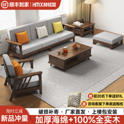 布艺沙发客厅简约现代小户型全实木新中式胡桃色组合单人双人沙发