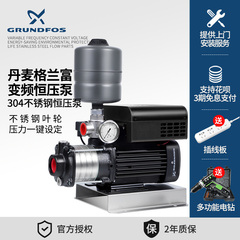 格兰富家用增压泵CM5-4自来水泵全自动大功率加压变频泵恒压泵3-4