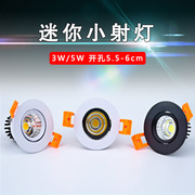 黑色小射灯led筒灯开孔5.5cm6公分55 60mm嵌入式可调牛眼灯3W5W