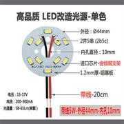 5730-2b5c-10led-5w35mm40mm44mm50mm水晶灯，天花灯铝基板