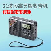 拓响T-6621全波段收音机MP3老人迷你小音响插卡音箱便携式播放器