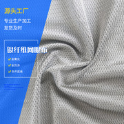 银纤维导电布料防电磁波辐射布料锦纶，导电布料银纤维针织布