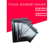 袋防气泡信封包装袋快递袋加厚气泡泡沫摔气泡气泡镀铝膜包装袋