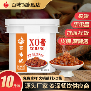 百味锅商用xo酱，5公斤桶装海鲜火锅，蘸料美味拌面酱拌饭下饭菜酱料