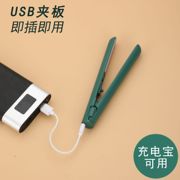 USB接口迷你夹板直卷两用卷发棒学生宿舍可用小功率不伤发烫刘海