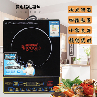 Rileosip雅乐思2100W超薄微电脑电磁炉CH21U 四位数显 送汤锅炒锅