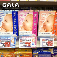 日本本土曼丹婴儿面膜美嫩白浸透清洁滋润保湿补水提亮面膜