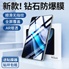 vivopad3pro钢化膜vivo平板Pad3保护膜Por2024电脑vivoipad全屏13寸抗蓝光屏保iPad贴膜vivopadpro类纸膜