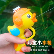 水儿童玩具喷水呲水迷你小鸭子男孩女孩戏水太空2023宝宝