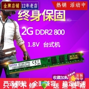三星海力士芯片DDR2 800 2G二代台式机内存条 全兼容667 可双通4G