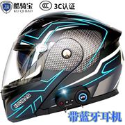 摩托车揭面头盔3c认证内置蓝牙耳机冬四季男女，通用全盔防雾双镜片