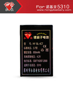 弘毅品牌 适用诺基亚NOKIAT 5310XM手机电池 电板 BL-4C 900毫安