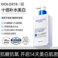 dolores进口身体乳美白补水保湿果酸去鸡皮，烟酰胺变白褪黑素持久