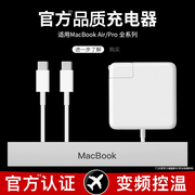 适用苹果电脑macbookairmacpro，笔记本充电线器usb-c电源适配器认证13寸5快充双头typec正版连接数据线