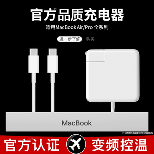 适用苹果电脑macbook air/mac/pro笔记本充电线器USB-C电源适配器认证13寸5快充双头Typec正版连接数据线