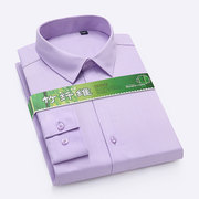 2024春季竹纤维浅紫色衬衫男长袖商务休闲职业装纯色男士衬衣寸衫