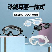 泳镜近视高清防雾防水泳帽泳镜套装成人男女大框带度数的游泳眼镜
