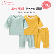 婴儿分体中袖套装春秋纯棉，男童女宝宝，家居夏季薄款两件套儿童睡衣