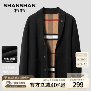 螺纹毛线领shanshan杉杉针织开衫春季纯色，男外套高弹毛衣