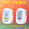 家用pm2.5检测仪，日本进口激光探头尘埃，粒子雾霾粉尘灰尘空气质量