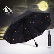 复古男生学生大号折叠全自动两用晴雨伞，防晒遮阳伞太阳伞防紫外线