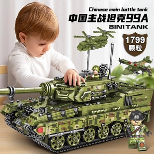 中国军事99a坦克积木，益智高难度拼装玩具，男孩装甲车儿童生日礼物