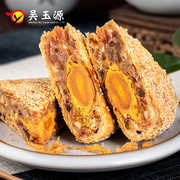 速发温州桥墩特产吴玉源老式手工肉松蛋黄鲜肉五仁中秋网红大月饼